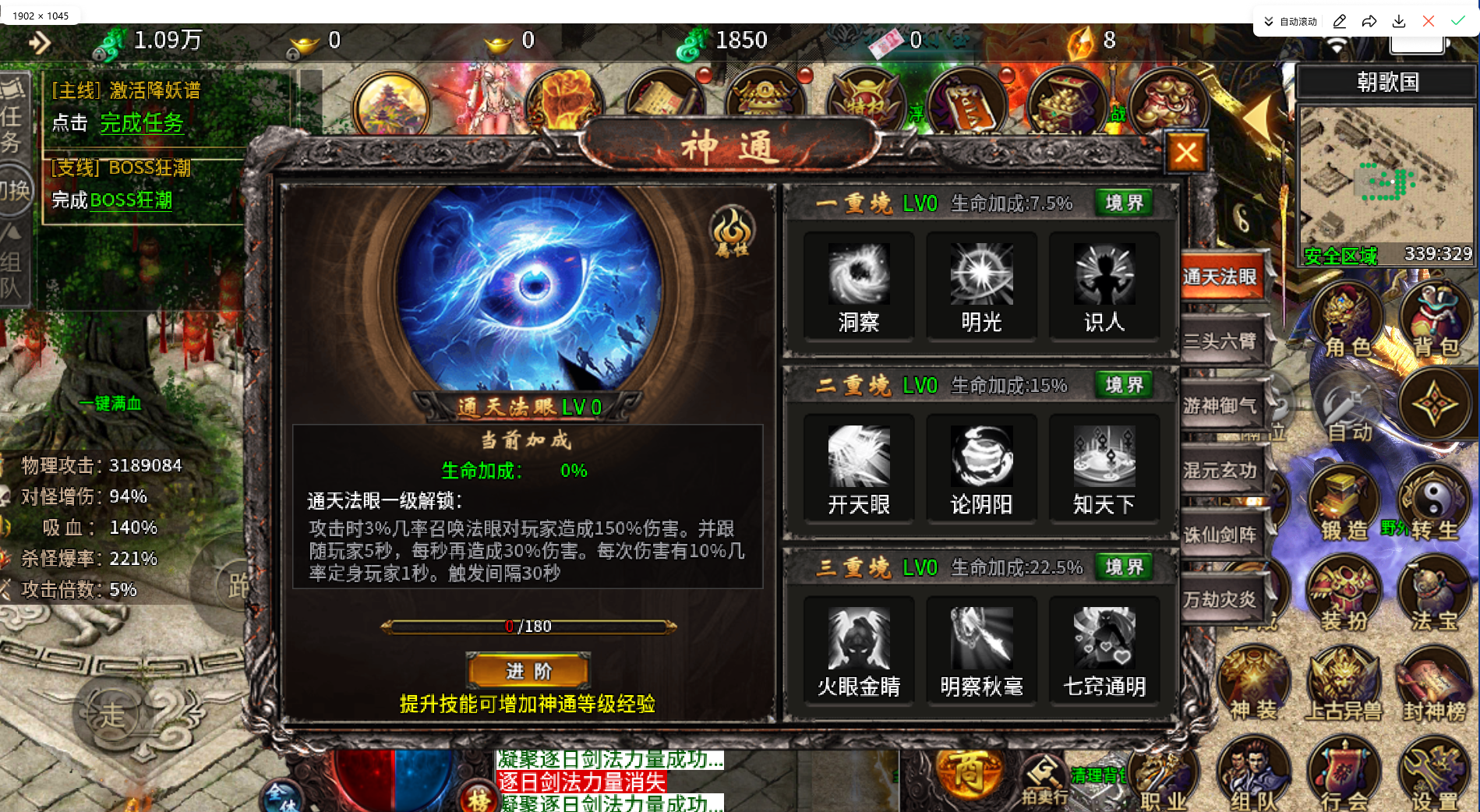 [一键安装] 996引擎血战屠龙二十大陆修复版