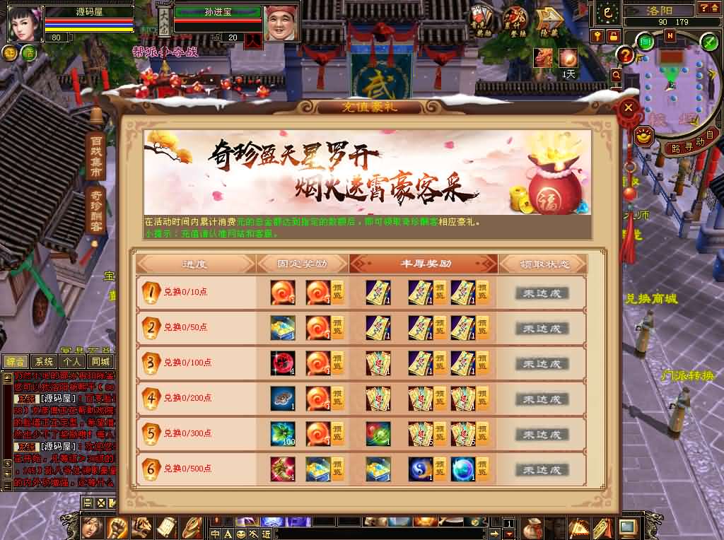 【亲测可用】天龙八部085复古恶人谷偷师版 | 镜像端+Linux手工端+PC客户端+GM后台 全套资源