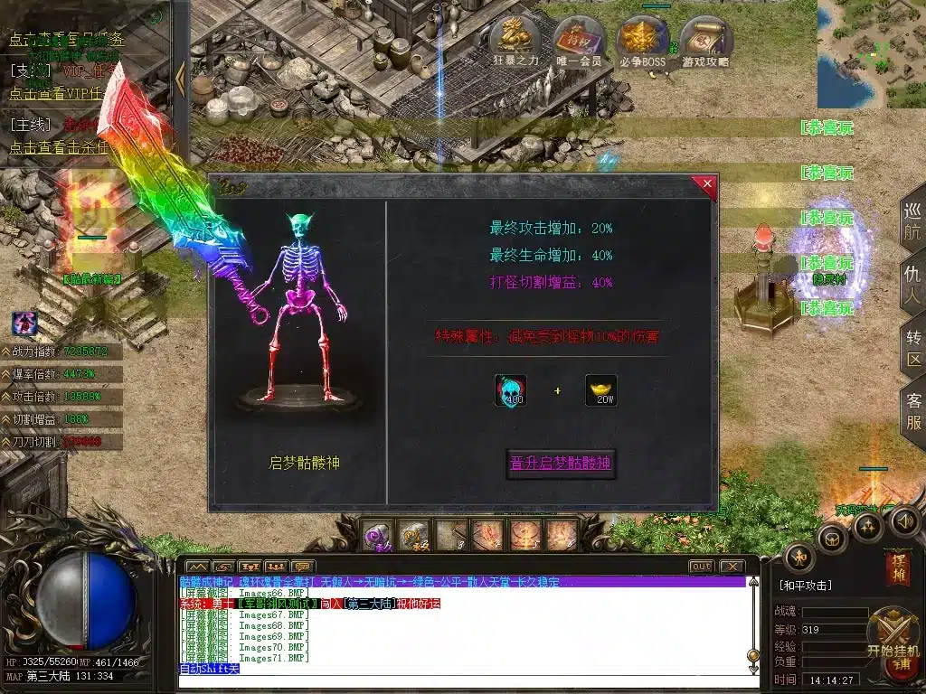 【独家首发·一键安装】骷髅进化录第二季·无限刀专属神器版｜04月最火单职业客户端亲测分享