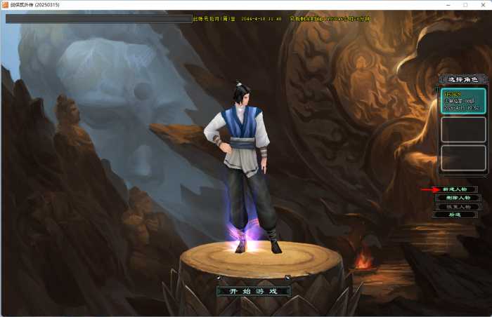 【亲测可用】剑侠情缘2网络版单机一键端 2021VM虚拟机版 | 2026.4.16更新补丁 杀软零误报