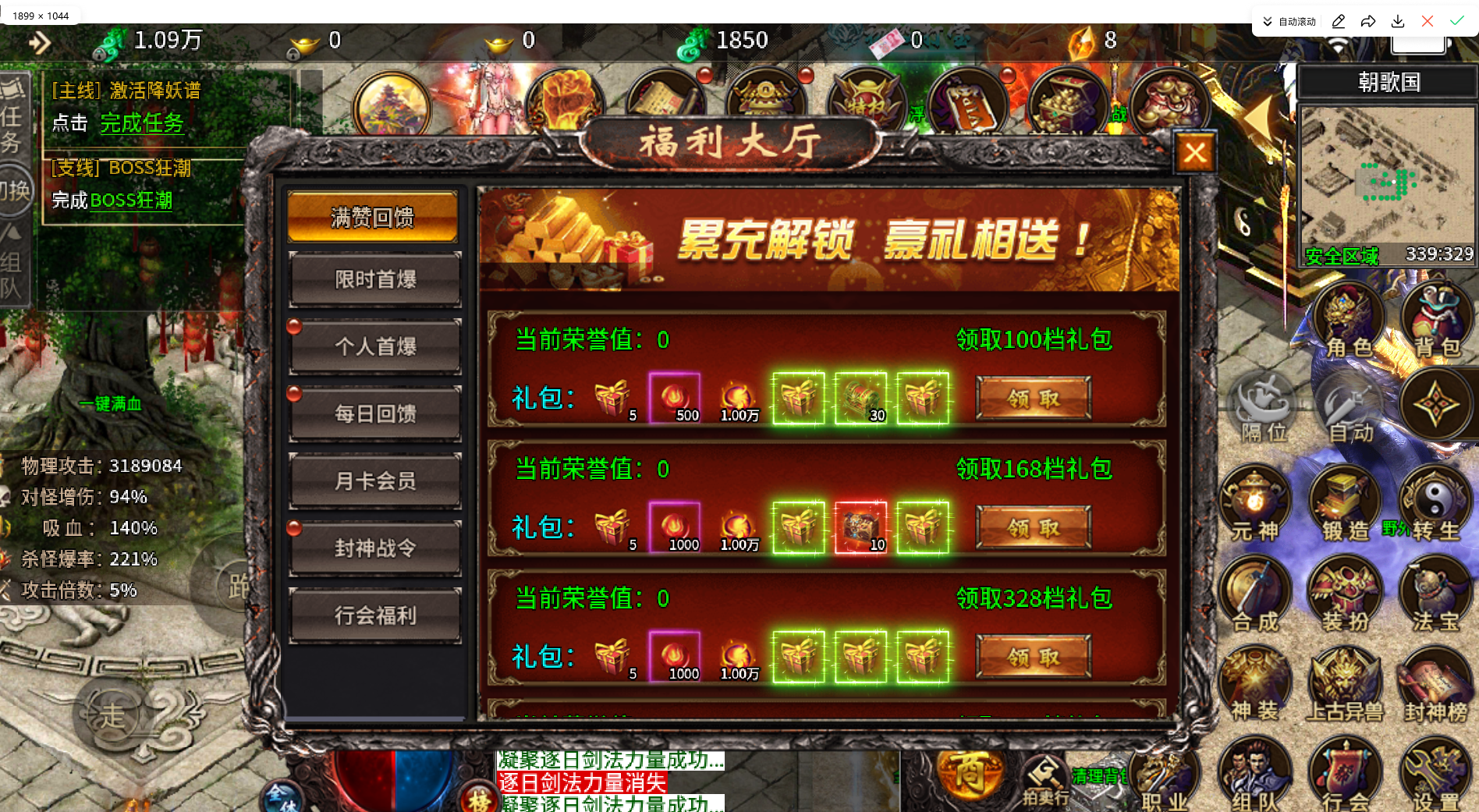 [一键安装] 996引擎血战屠龙二十大陆修复版