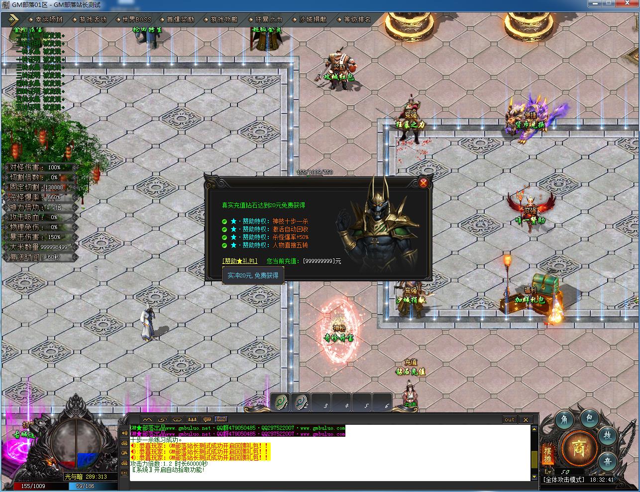 光与暗众神崛起专属沉默单职业版[新GOM引擎]攻略