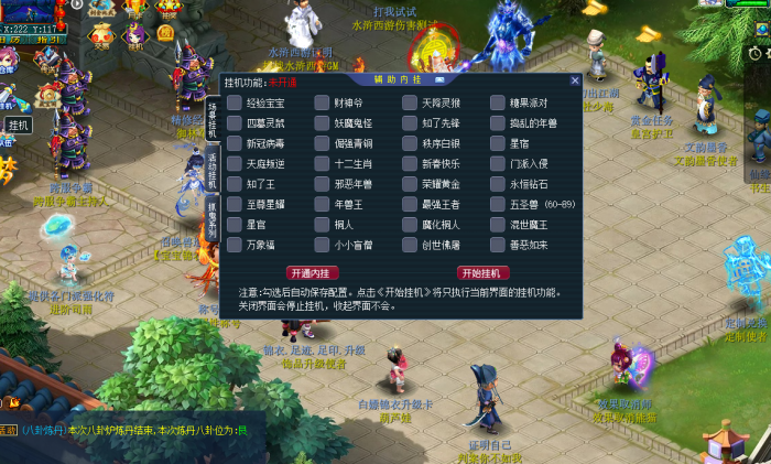 实测可用！水浒西游三端互通精修版 带GM工具+全套源码