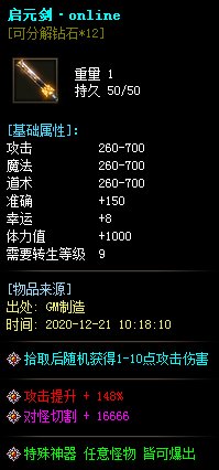 [一键安装] 老经典绝迹沉默专属剧情无限刀单职业版本-带假人-SD插件-自动回收_GOM引擎