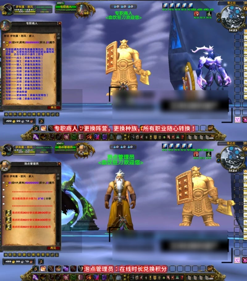 [一键安装] 血饮狂刀魔兽单机版WOW90级魔改熊猫人特色神技宝箱BOSS超变端