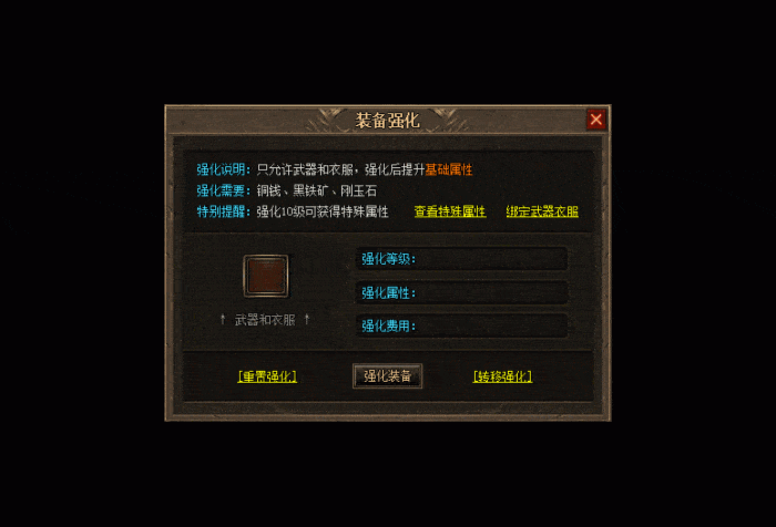 [一键安装] [翎风引擎]传奇三职业-封神榜OL-七玩网