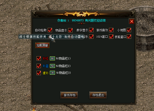 [一键安装] 《皓月传奇单机版》简体中文免安装版 [单机版]-七玩网