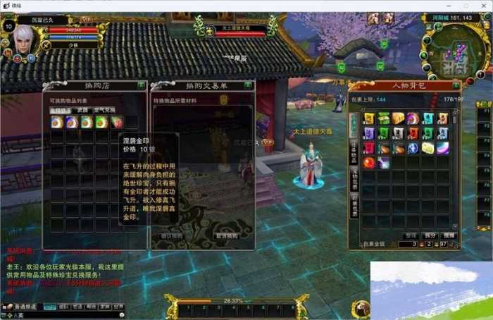 [一键安装] 【带搭建视频】诛仙422单机黄金版乐不思蜀5职业新元素仿官新增时装商城新增物品