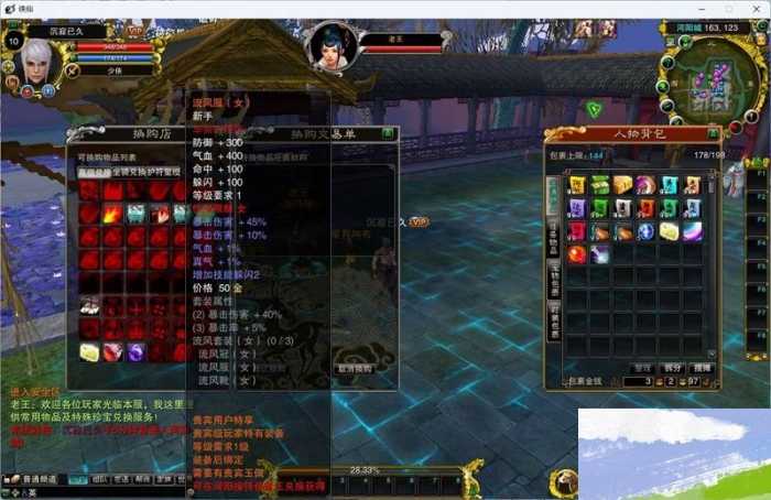 [一键安装] 【带搭建视频】诛仙422单机黄金版乐不思蜀5职业新元素仿官新增时装商城新增物品