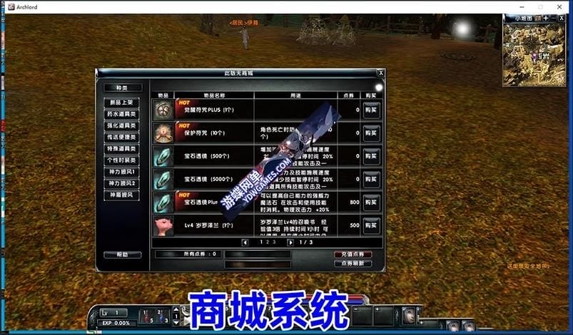 霸王大陆单机版4.5 | 120级龙裔+霸王变身全修复 | 亲测可用无毒