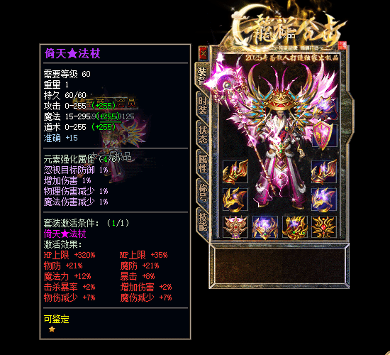 1.80龍祥合击大极品255三职业客户端深度评测 | 带假人+自动回收+自动拾取 | 新BLUE引擎