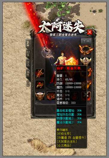 【亲测可用】太阿迷失经典迷失三职业传奇客户端 | 带假人+SDESP插件+自动回收+三大陆_GOM引擎