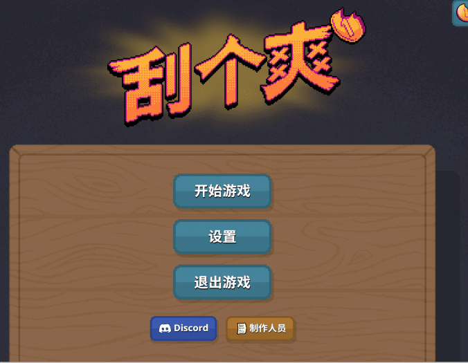 [手游] 单机一键端刮刮乐-七玩网