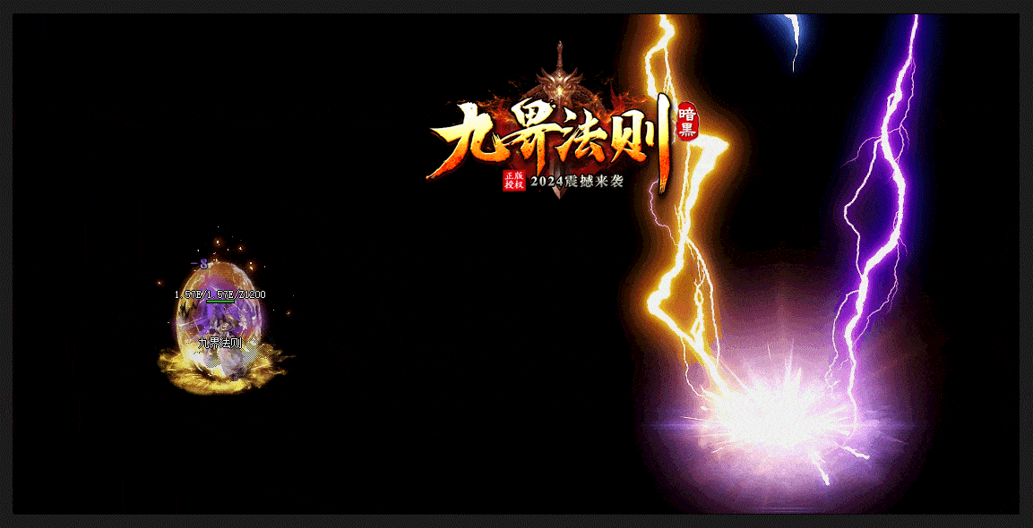 【亲测可用】翎风引擎·九界法则暗黑专属版 | 一键安装 | 千种BUFF+职业进阶+符文时装+羽翼神石+炫酷技能+16大陆