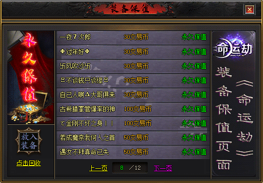 【亲测可用】命运劫2专属剧情神器单职业传奇版本_翎风引擎_带假人_自动回收_自动拾取_六大陆