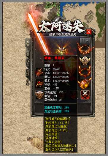 【亲测可用】太阿迷失经典迷失三职业传奇客户端 | 带假人+SDESP插件+自动回收+三大陆_GOM引擎