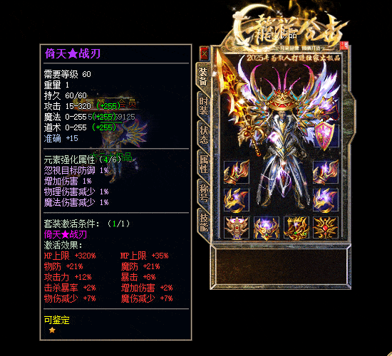 1.80龍祥合击大极品255三职业客户端深度评测 | 带假人+自动回收+自动拾取 | 新BLUE引擎