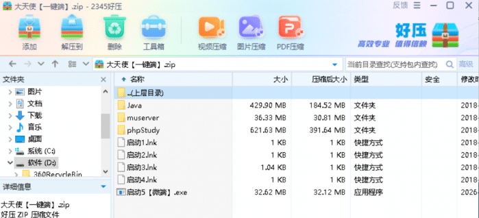 【亲测可用】大天使之剑网页游戏一键端+手工端 | 黑屏100%修复 | 带GM后台-七玩网