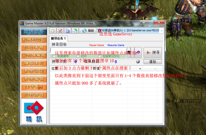 【亲测可用】一键安装！单机暗黑魔改奇迹MU S6高清经典版 | KD奇迹S6单机经典版