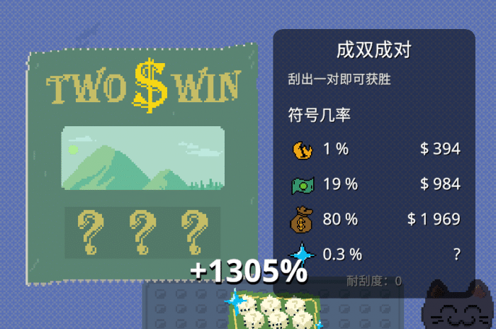 [手游] 单机一键端刮刮乐
