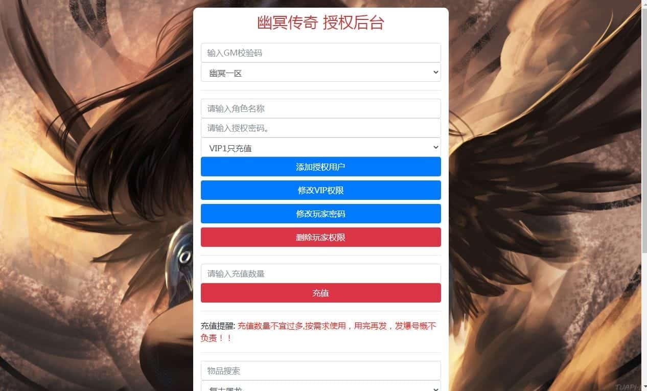 [亲测可用] 幽冥传奇·灭霸六大陆单职业超变版 | Win一键端全新整理-七玩网