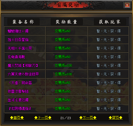 【亲测可用】命运劫2专属剧情神器单职业传奇版本_翎风引擎_带假人_自动回收_自动拾取_六大陆