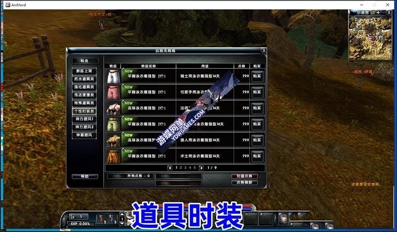 霸王大陆单机版4.5 | 120级龙裔+霸王变身全修复 | 亲测可用无毒-七玩网