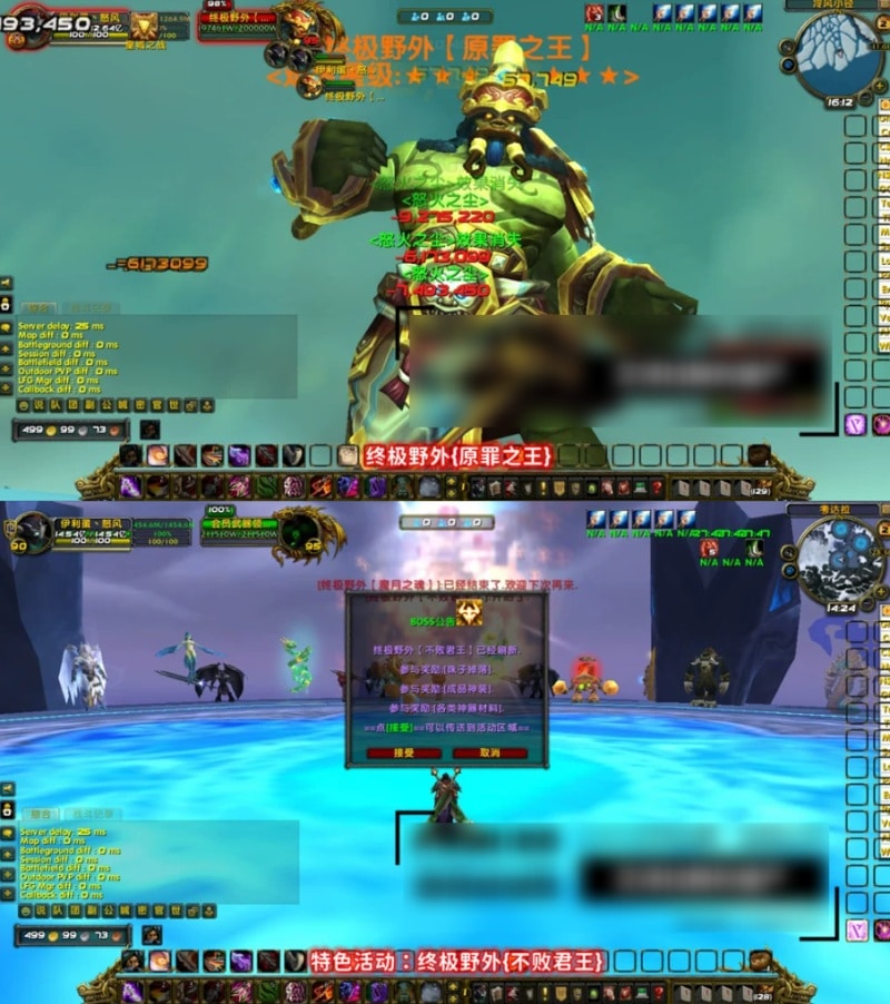[一键安装] 血饮狂刀魔兽单机版WOW90级魔改熊猫人特色神技宝箱BOSS超变端-七玩网