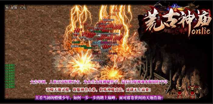 【亲测可用】翎风引擎《荒古神庙》三职业暗黑版：4天赋体系+属性平衡+全套网站源码
