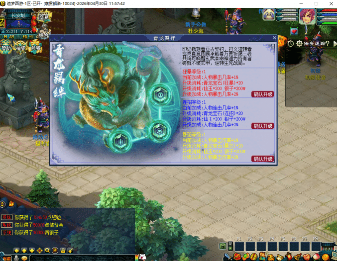 【亲测可用】追梦西游一键端全套源码分享：手机能玩+赞助后台+完整攻略，单机版已配好！