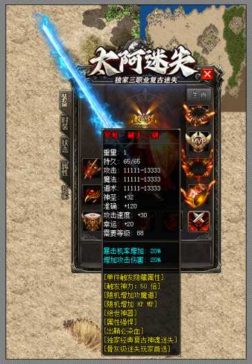【亲测可用】太阿迷失经典迷失三职业传奇客户端 | 带假人+SDESP插件+自动回收+三大陆_GOM引擎
