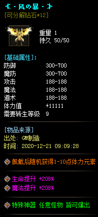 [一键安装] 老经典绝迹沉默专属剧情无限刀单职业版本-带假人-SD插件-自动回收_GOM引擎