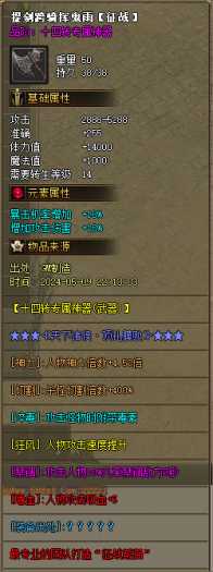 [一键安装] 大服征战熊猫神器专属沉默单职业服务端-带假人-SDESP插件-自动回收_GOM引擎