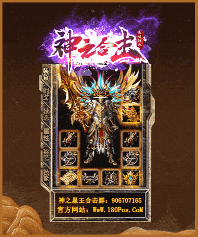 1.80神之合击星王+3传奇客户端-自动回收-自动拾取-带光柱_新BLUE引擎
