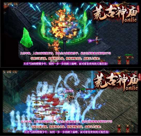 【亲测可用】翎风引擎《荒古神庙》三职业暗黑版：4天赋体系+属性平衡+全套网站源码