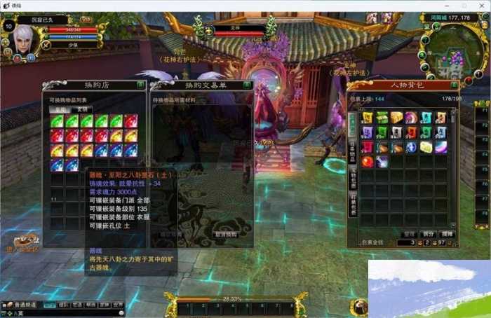 [一键安装] 【带搭建视频】诛仙422单机黄金版乐不思蜀5职业新元素仿官新增时装商城新增物品