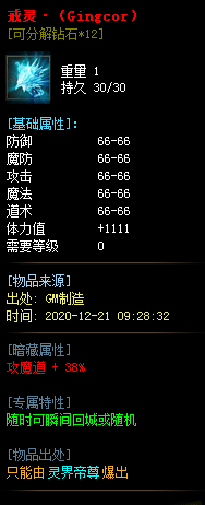 [一键安装] 老经典绝迹沉默专属剧情无限刀单职业版本-带假人-SD插件-自动回收_GOM引擎