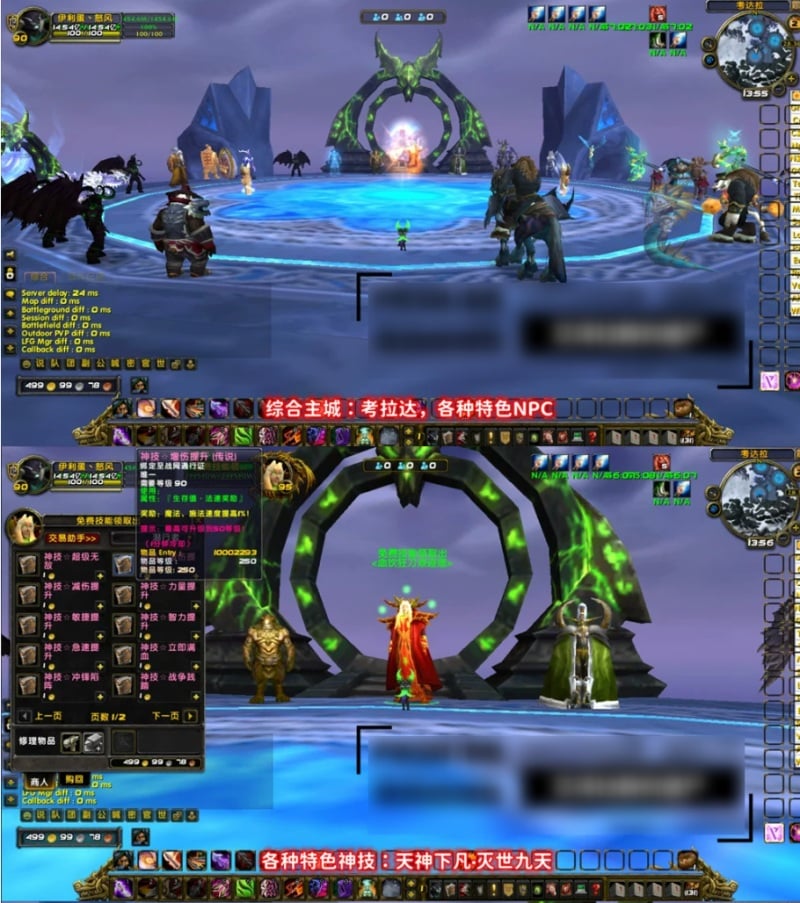 [一键安装] 血饮狂刀魔兽单机版WOW90级魔改熊猫人特色神技宝箱BOSS超变端