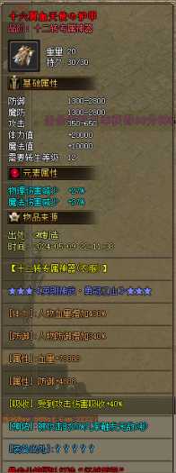 [一键安装] 大服征战熊猫神器专属沉默单职业服务端-带假人-SDESP插件-自动回收_GOM引擎