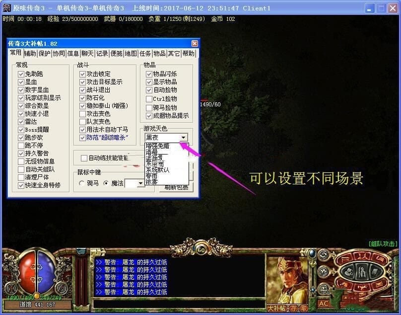 【亲测可用】传奇3单机版1.45纯净原版 13系魔法全收录 热血珍藏版一键部署