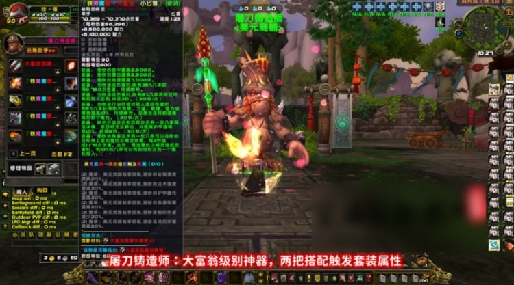 亲测可用！虚拟人生魔兽单机版WOW90级熊猫人魔改端下载