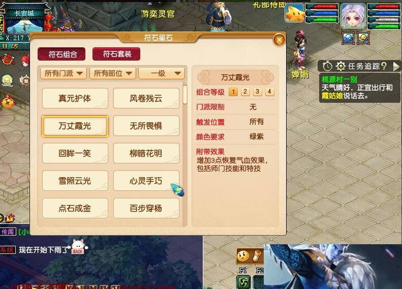 [亲测可用] 梦幻单机版花好月圆赛季服——玉墀天阶唤兽众生一键安装包，内置多开+超级仓库