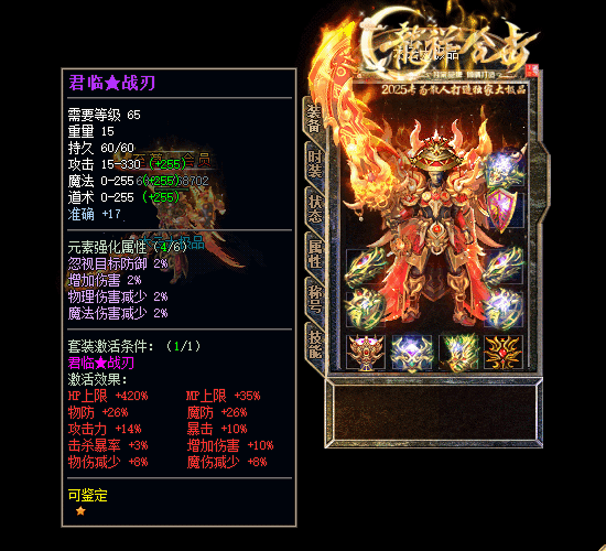 1.80龍祥合击大极品255三职业客户端深度评测 | 带假人+自动回收+自动拾取 | 新BLUE引擎
