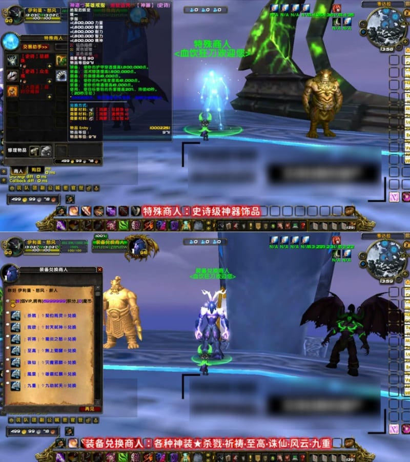 [一键安装] 血饮狂刀魔兽单机版WOW90级魔改熊猫人特色神技宝箱BOSS超变端