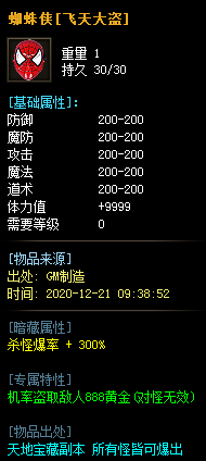 [一键安装] 老经典绝迹沉默专属剧情无限刀单职业版本-带假人-SD插件-自动回收_GOM引擎