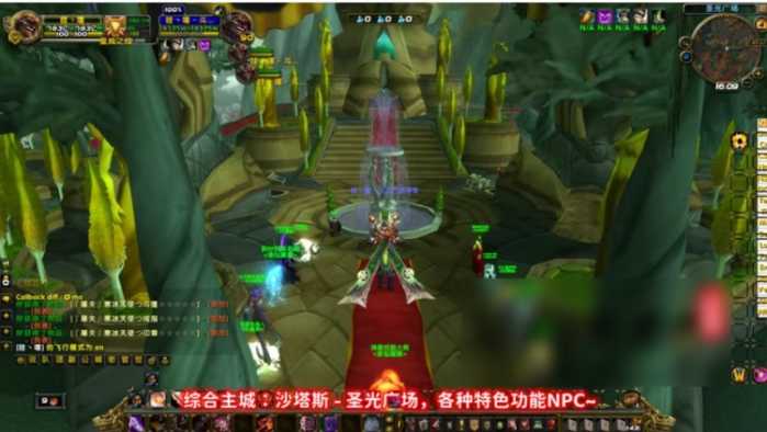 【魔兽单机】诛仙剑魔改熊猫人90级超变端 | 一键安装包 | 特色活动+挑战特效+附魔系统-七玩网