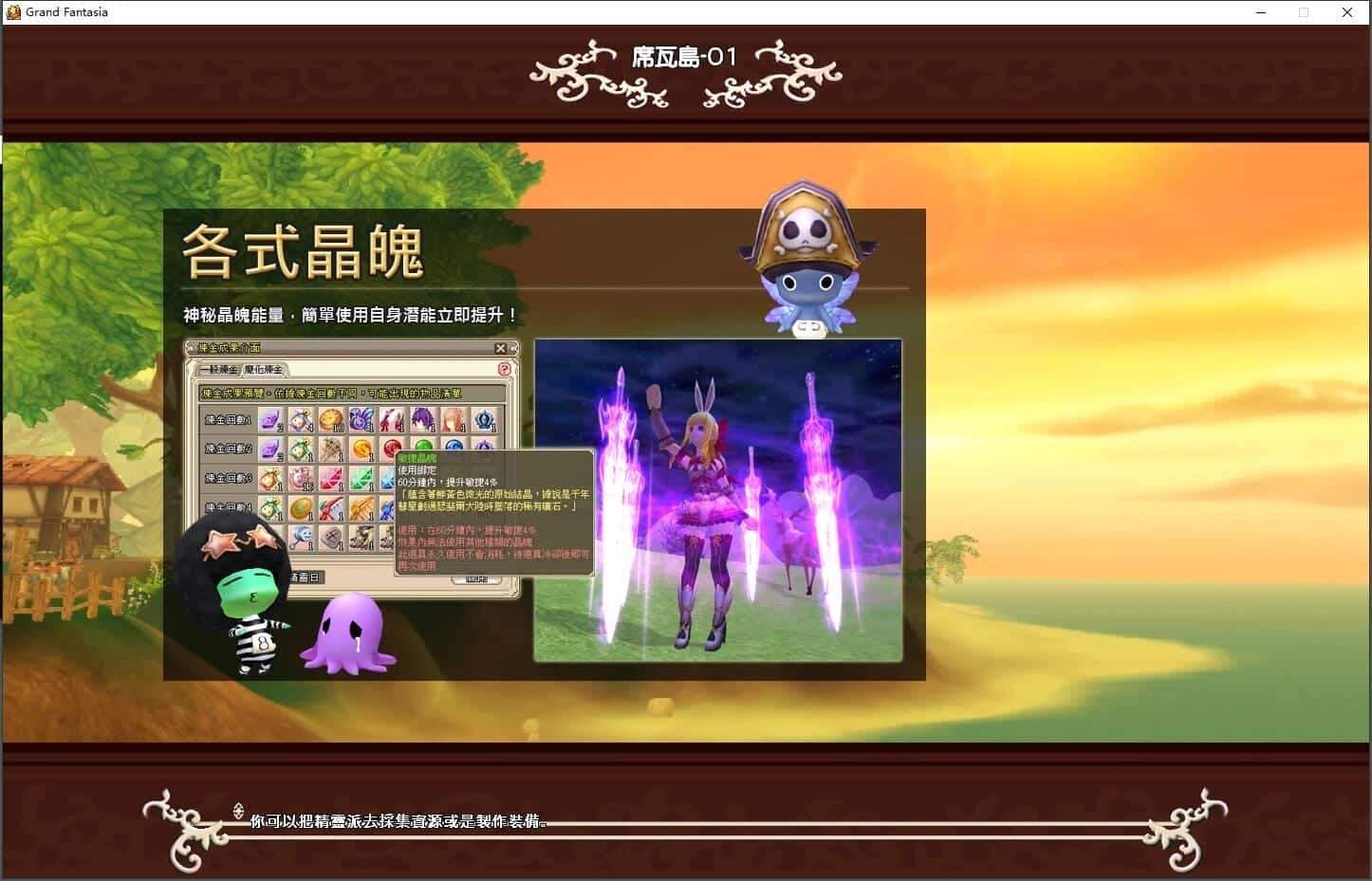 【亲测可用】精灵乐章怀旧761一键端 完整架设教程 | 无毒免杀-七玩网