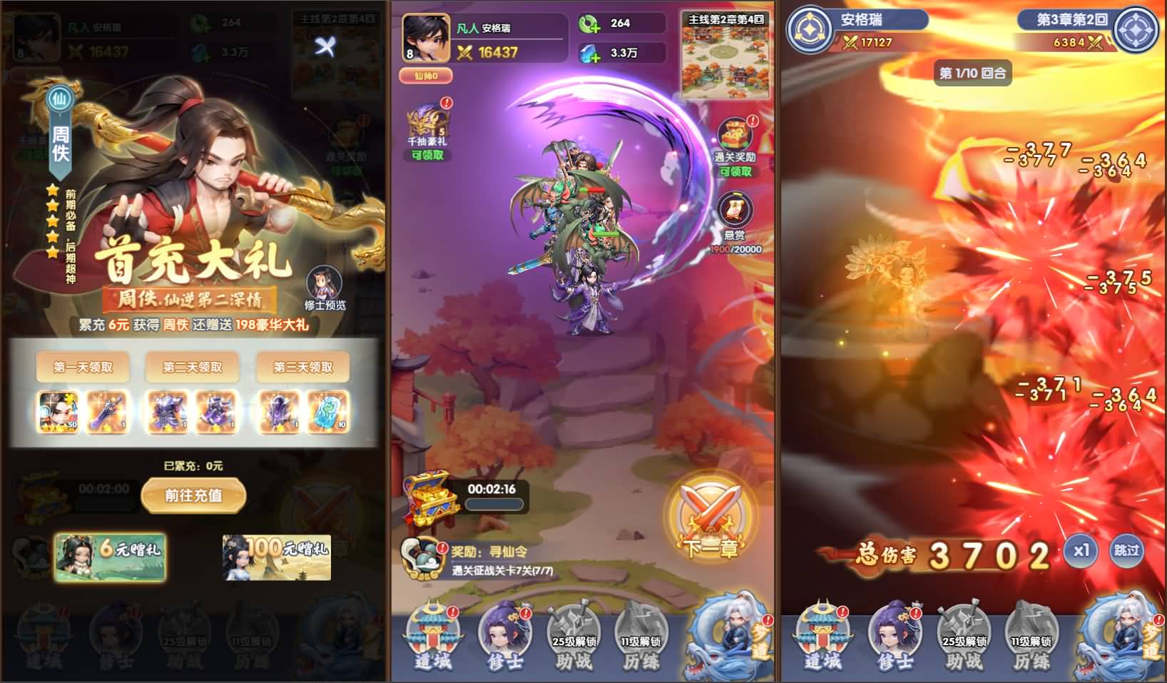 【手工架设】苮逆H5多区跨服版 | 亲测可用无毒完整教程