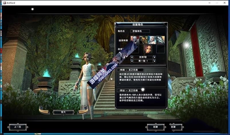 霸王大陆单机版4.5 | 120级龙裔+霸王变身全修复 | 亲测可用无毒