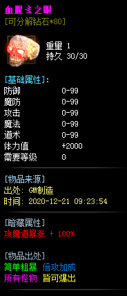 [一键安装] 老经典绝迹沉默专属剧情无限刀单职业版本-带假人-SD插件-自动回收_GOM引擎